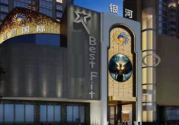 户县KTV荤台花场男公关服务好-银河国际KTV花场消费点评